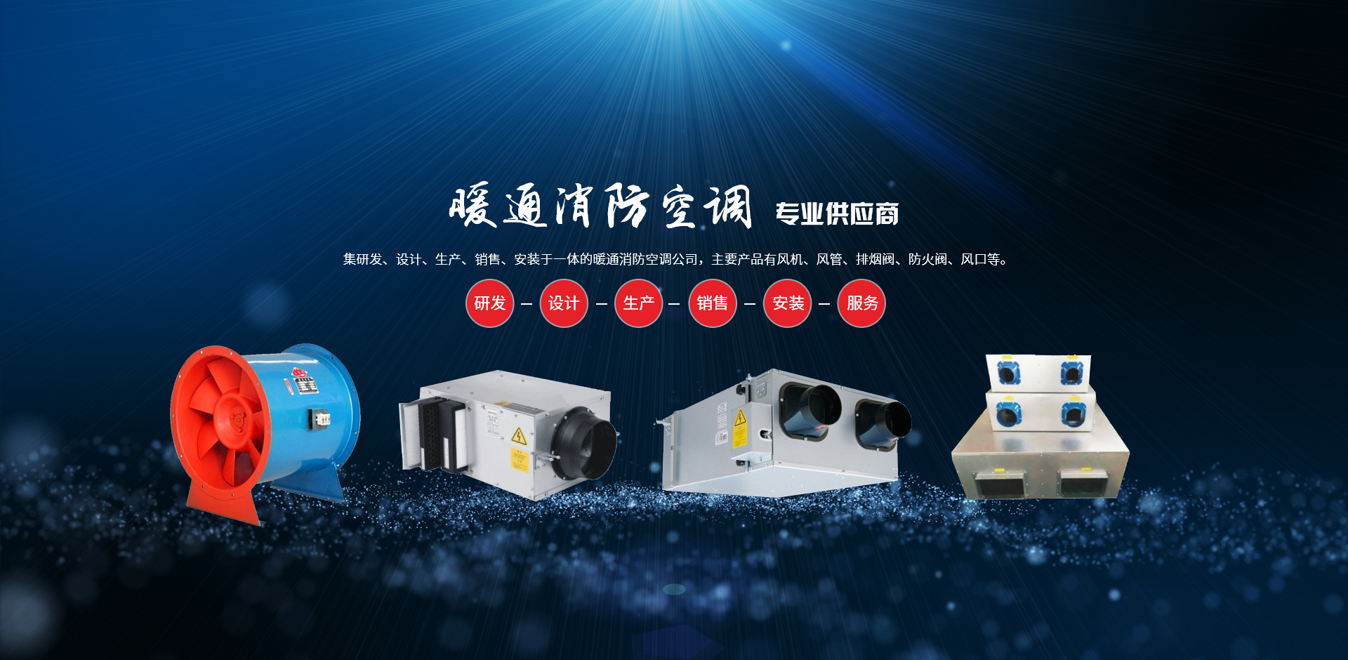 3044AM永利集团暖通